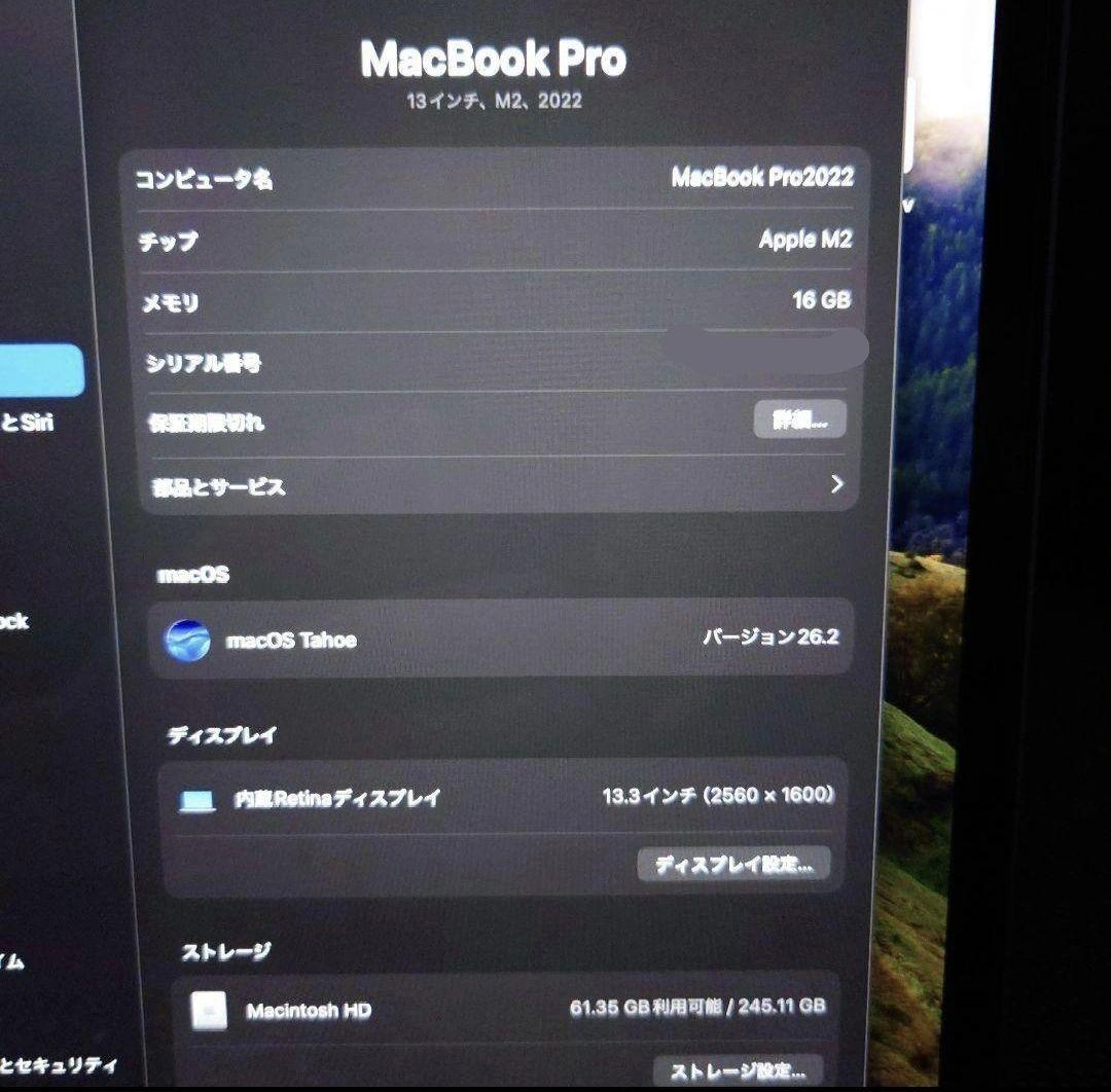 【超美品】MacBookPro M2 16GB 256GB 13.3㌅