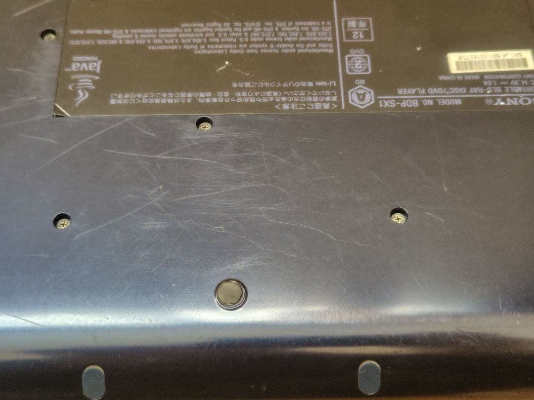 ソニー ポータブルブルーレイプレイヤー BDP-SX1