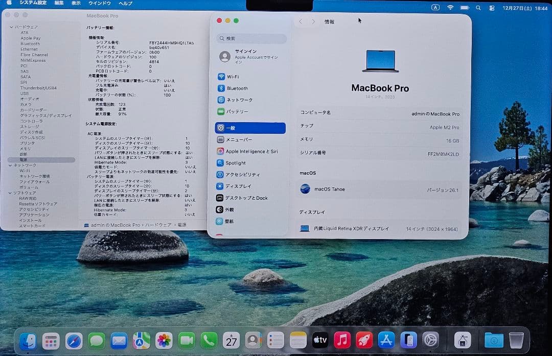Apple MacBookPro 14インチ 2023 512GB M2 pro