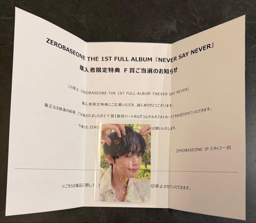 ZEROBASEONE ZB1 ゼベワン　トレカ　ギュビン　シリアル　F賞