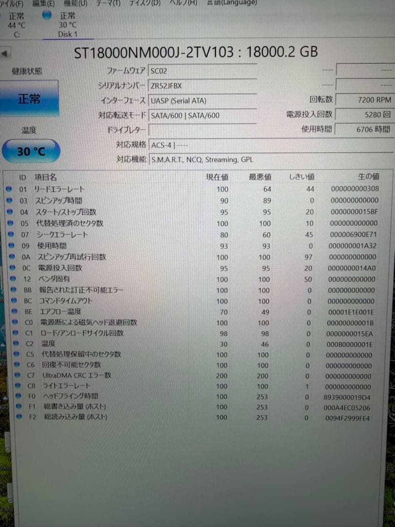 外付けハードディスク・ドライブ Seagate Exos X18 18TB HDD 7200RPM
