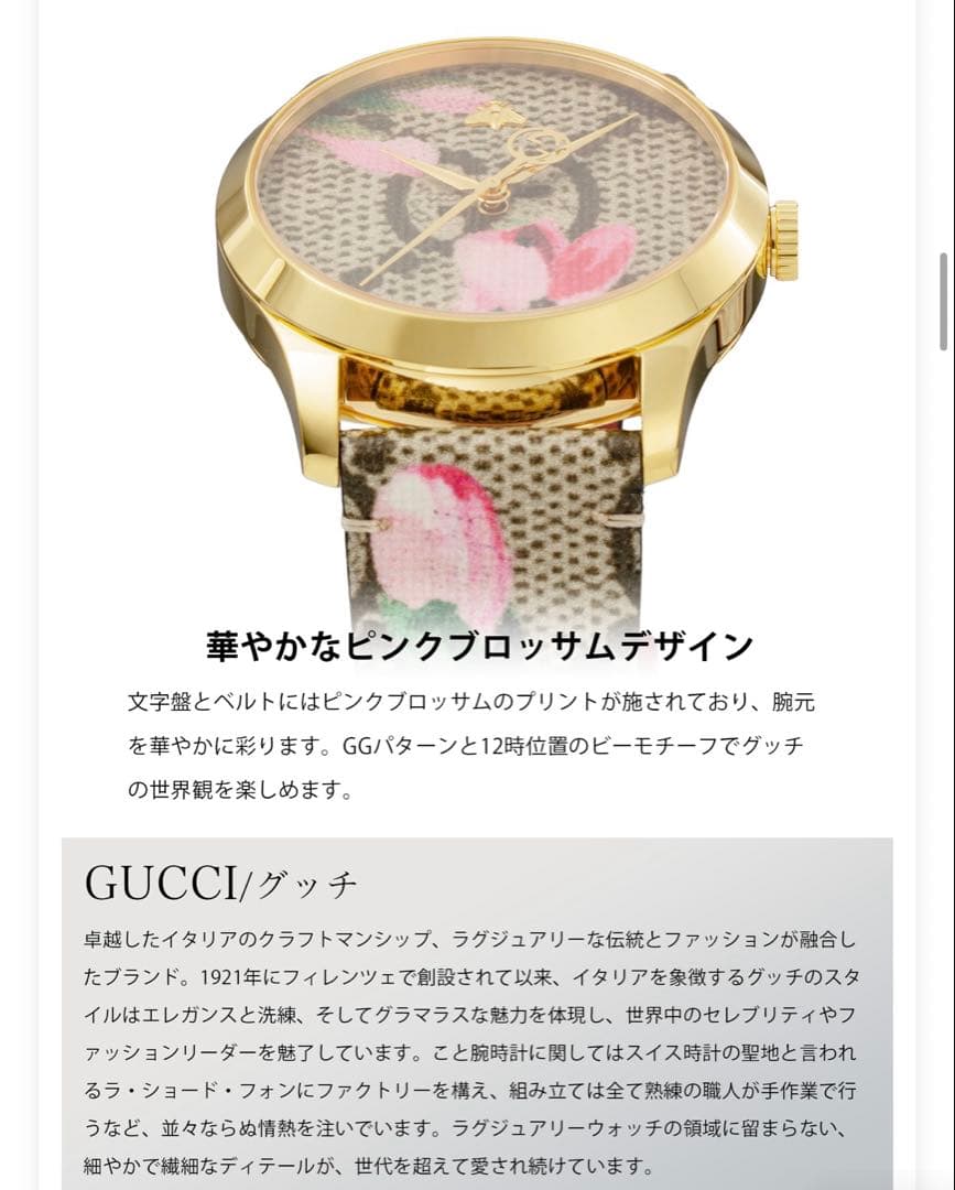 グッチ GUCCI時計 G-TIMELESS Gタイムレス ユニセックス