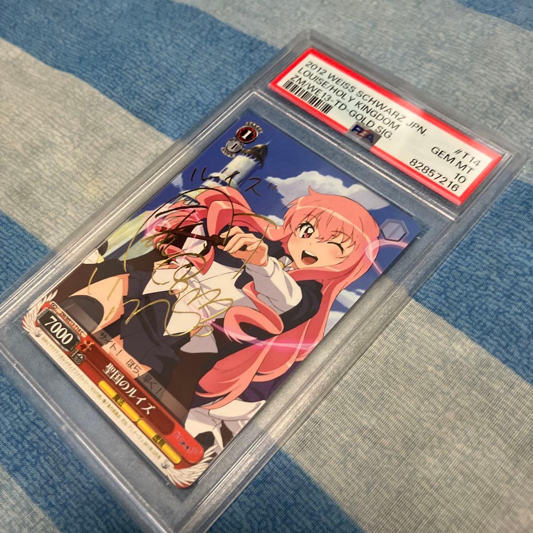 【PSA10】ゼロの使い魔 聖国のルイズ スペシャルシークレットレア サイン入り