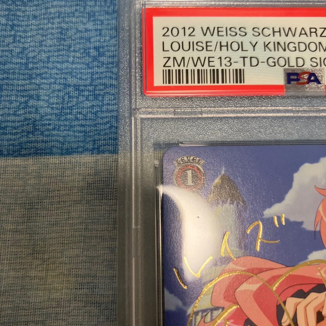 【PSA10】ゼロの使い魔 聖国のルイズ スペシャルシークレットレア サイン入り