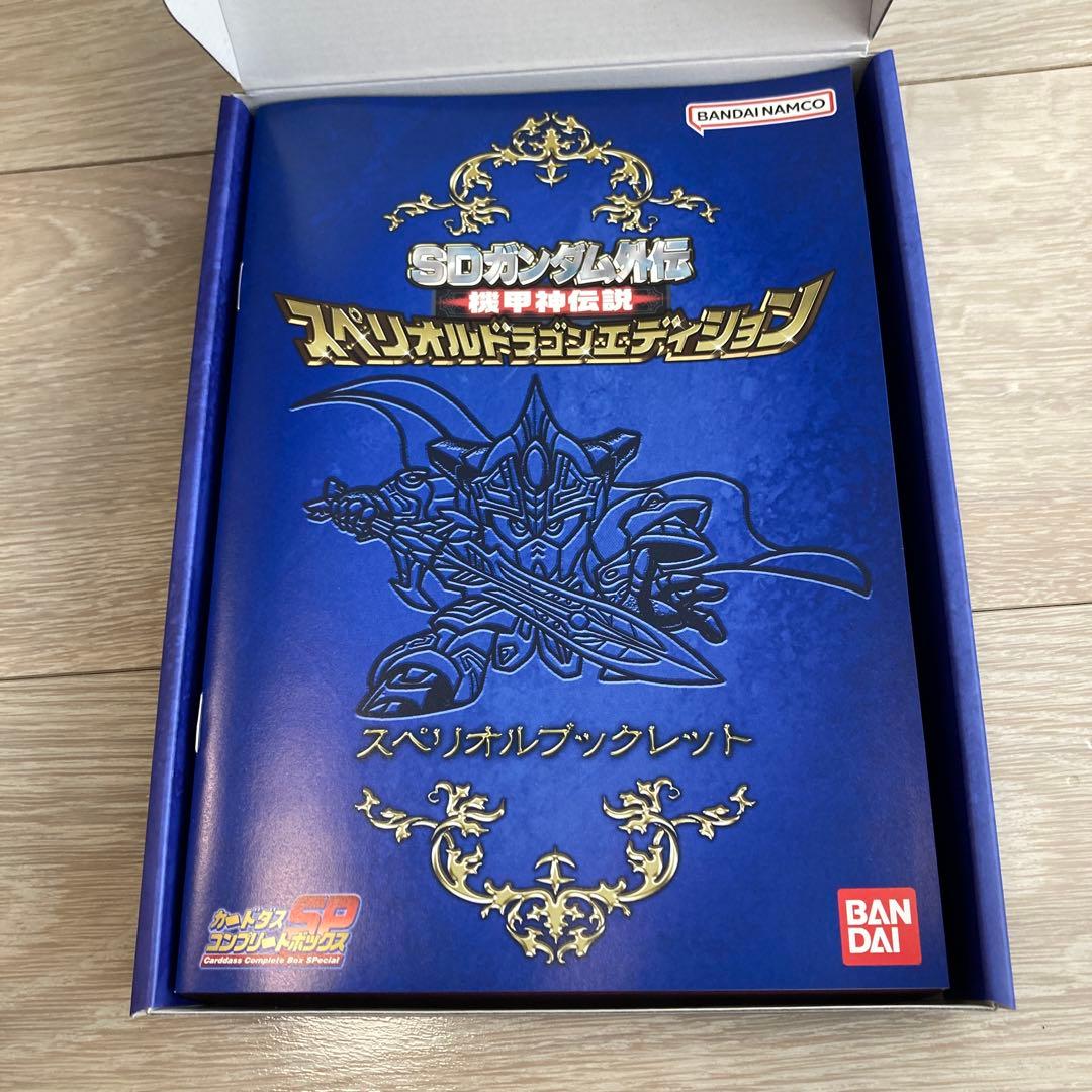 SDガンダム外伝 機甲神伝説 スペリオルドラゴンエディション