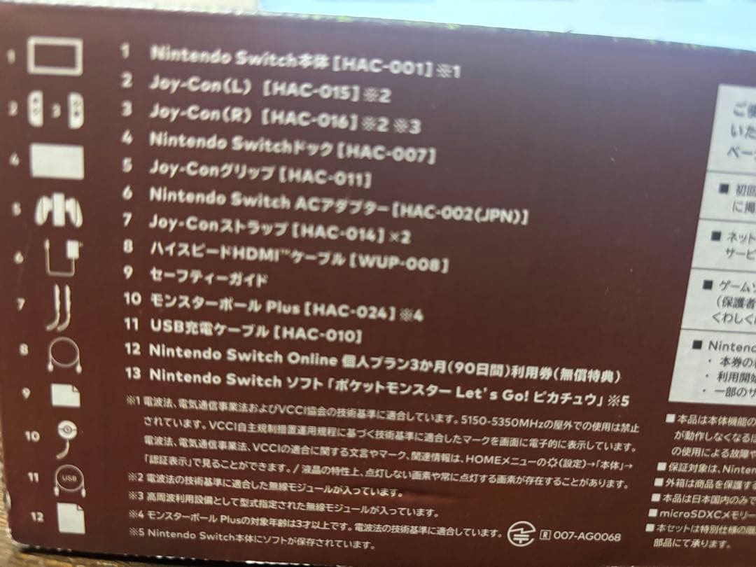 Nintendo Switchポケットモンスター Let's Go!ピカチュウ版