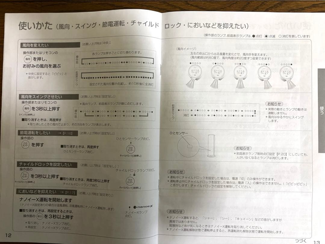 Panasonic セラミックファンヒーター 2024年製DS-FWX1201