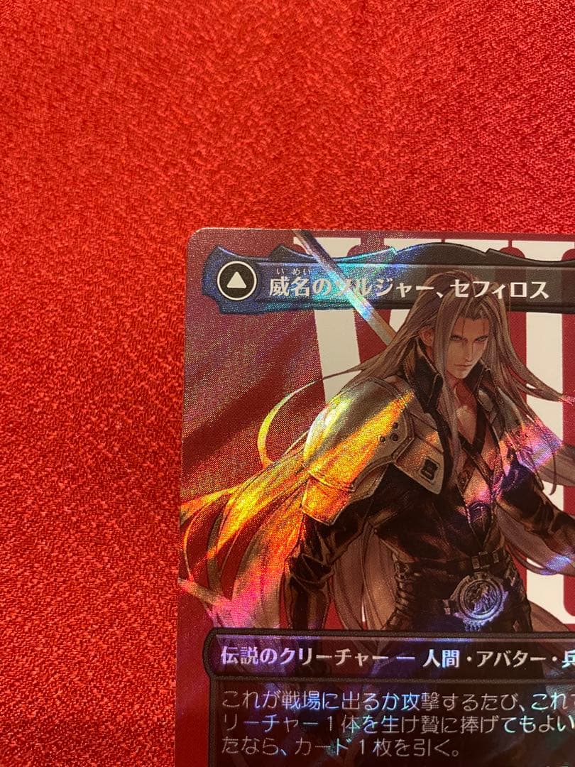 たんわ　MTG FF 威名のソルジャー、セフィロス　サージfoil