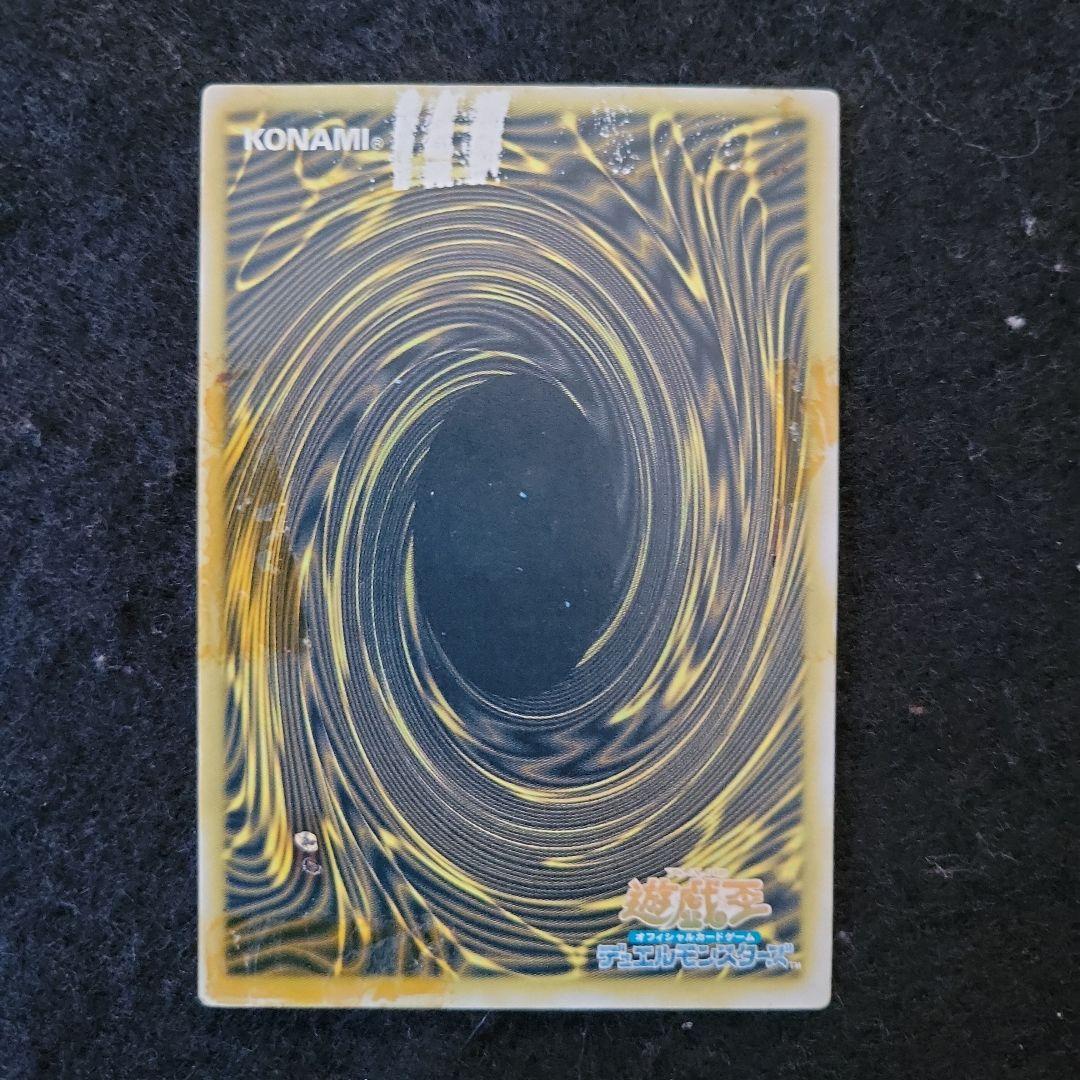 青眼の白龍 レリーフ