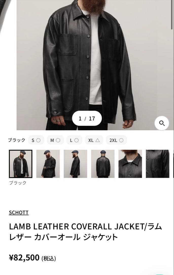 Schottラムレザー カバーオール ジャケット