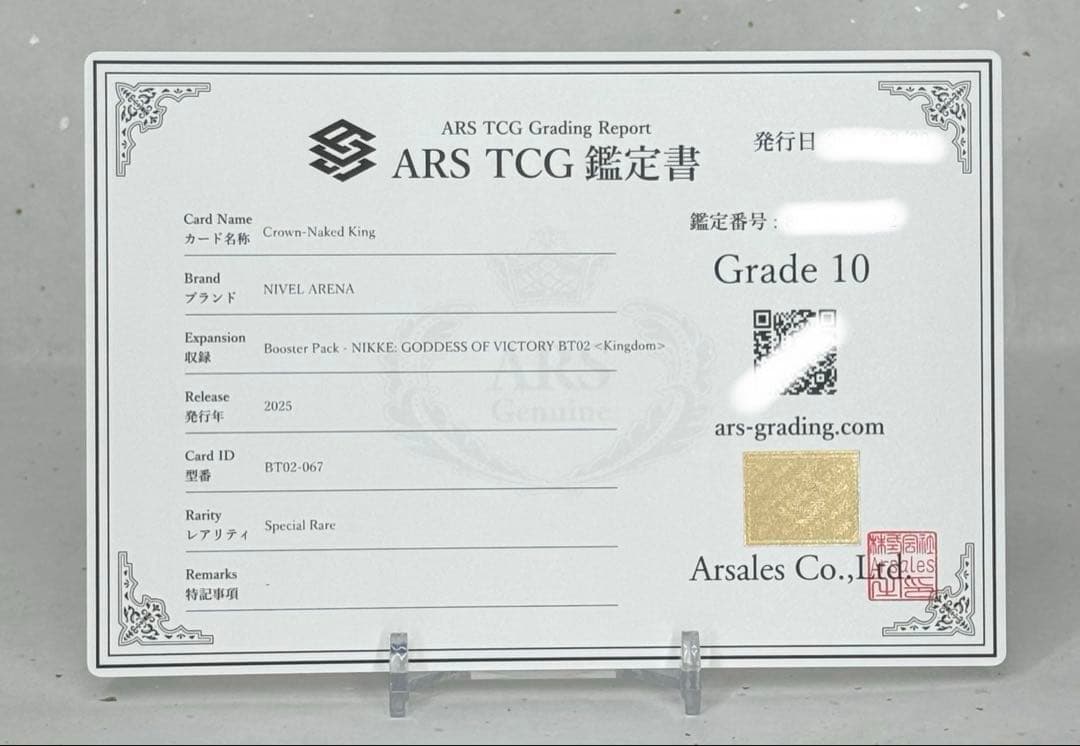 【ARS鑑定10】クラウン ネイキッドキング NIKKE NIVEL ARENA