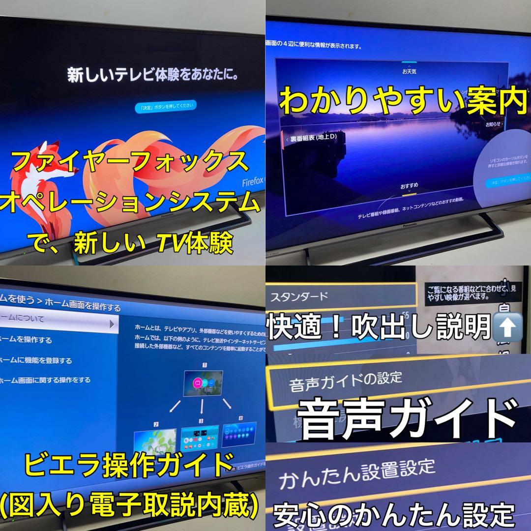 【4K アベマ ダゾーン等】 40型 液晶テレビ Panasonic VIERA