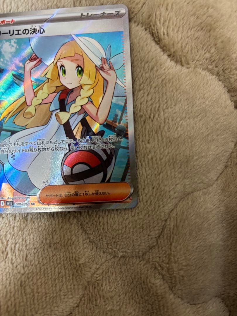 リーリエの決心