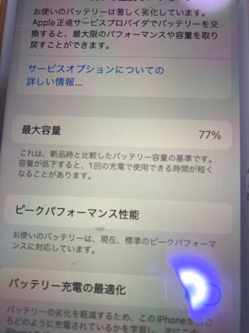 iPhone8 ゴールド64gb 多分美品　バッテリー77% SIMロック解除