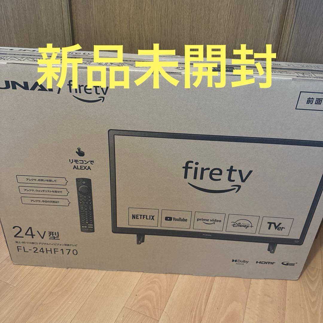 FL-24HF170【新品未開封】