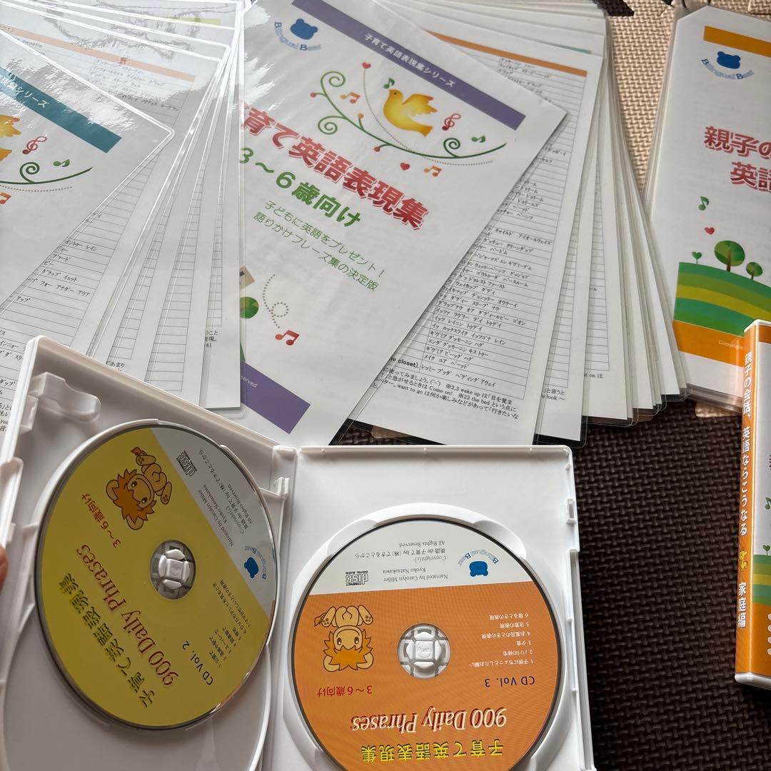 井原さんちの英語で子育て　語りかけ表現集CD付き