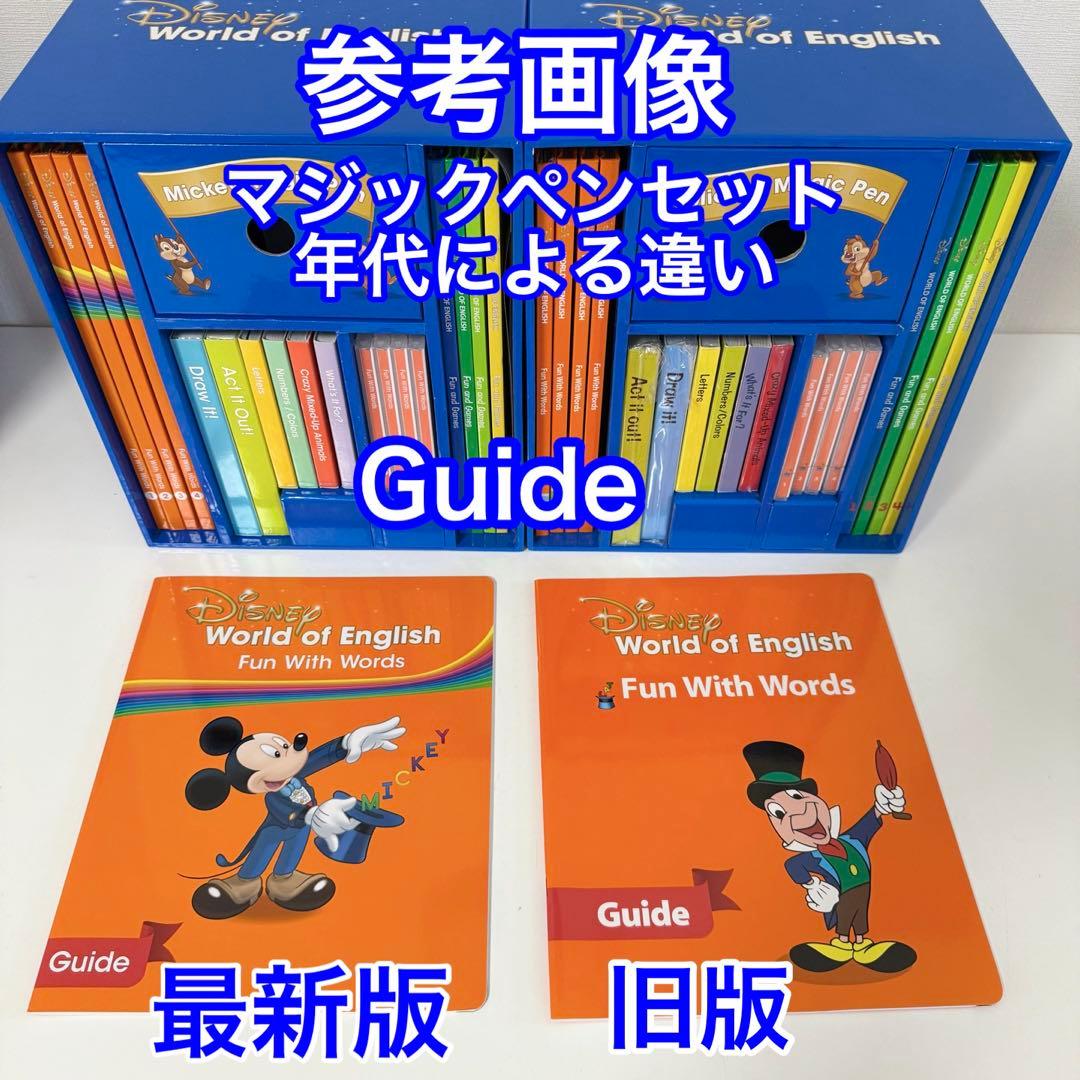 2023年最新版 DWE マジックペン アドベンチャーセット　ディズニー英語 T