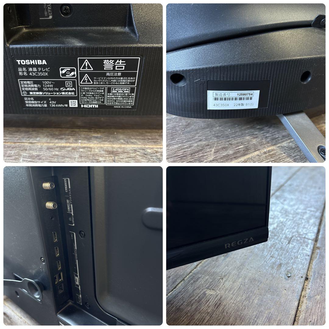4Kスマートテレビ 液晶テレビ 東芝 REGZA 43インチ 43C350X