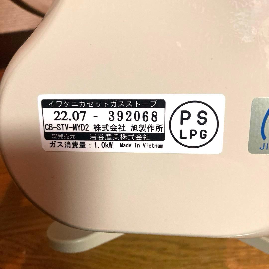 イワタニ カセットガスストーブ マイ暖 CB-STV-MYD2