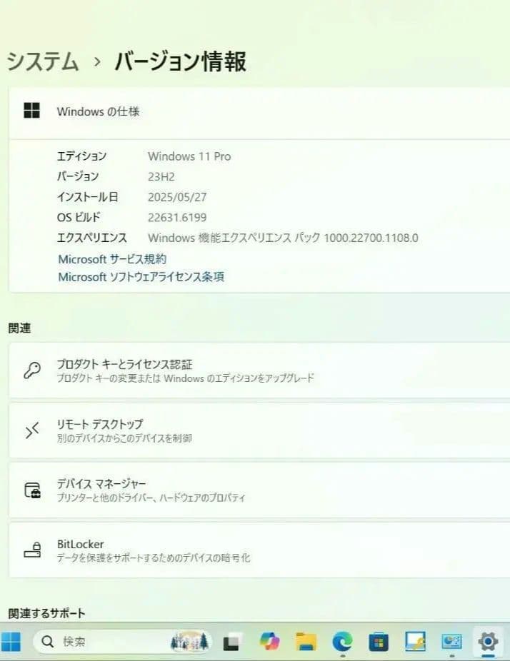 panasonic CF-SZ6 DVD 8GB 256GB office21付