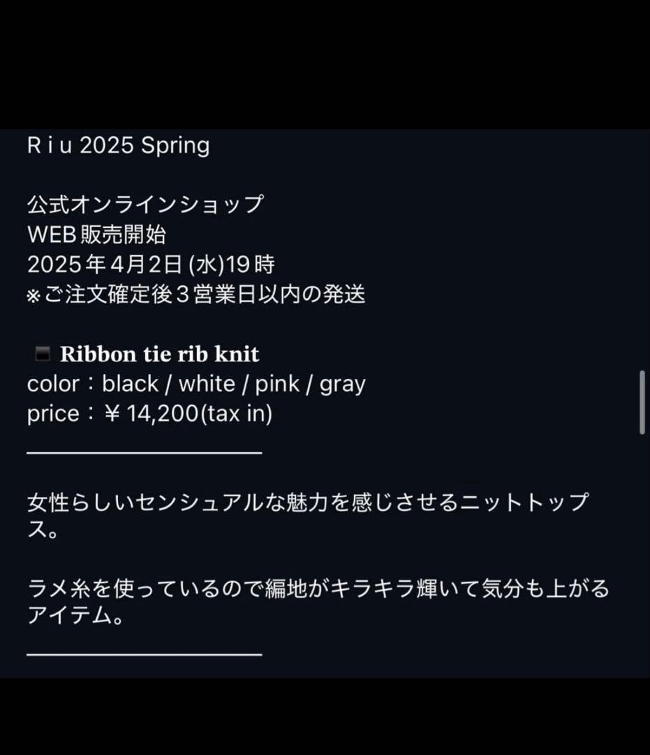 Riu Ribbon tie rib knit グレー　Rちゃんriu 美品