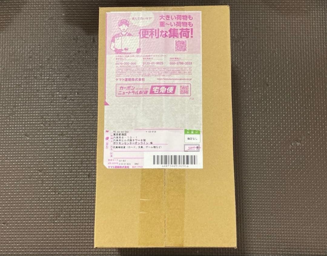 ポケモンカードゲーム スカーレット＆バイオレット スペシャルBOX ヒロシマ