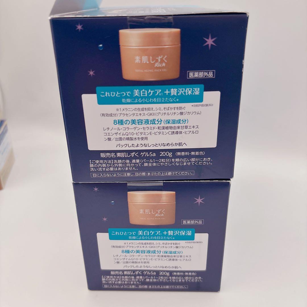 素肌しずくゲル Sa 計800g 素肌しずくゲルN計200g セット