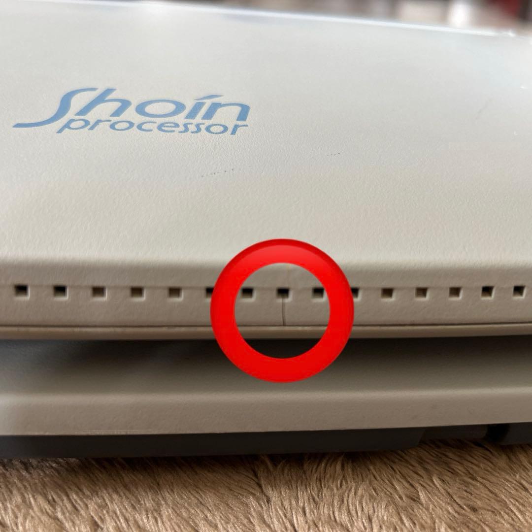 ワープロ　シャープ　書院