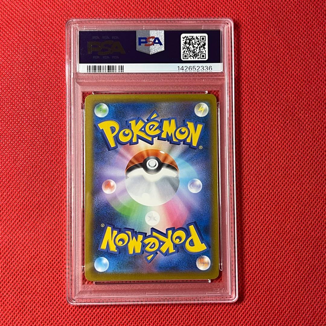 PSA10 メガカイリューex 246/193 SAR ポケモンカード