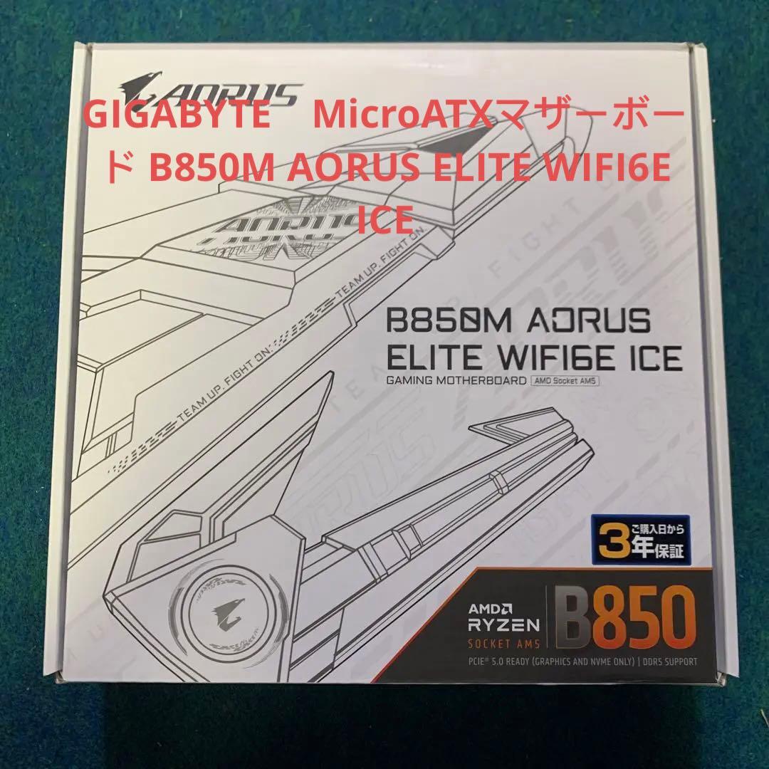 グラフィックボード・グラボ・ビデオカード GIGABYTE MicroATX B850M AORUS ELITE