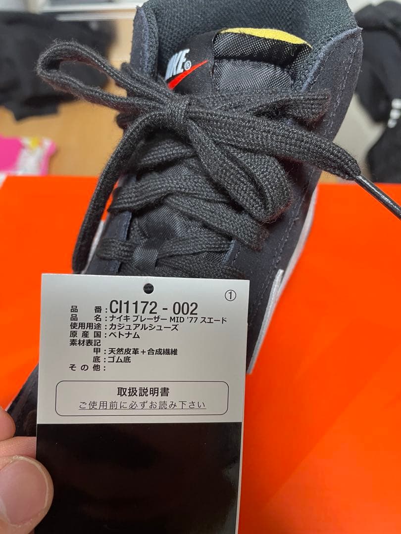 Nike Blazer Mid '77 Suede ナイキ　ブレーザー　スエード