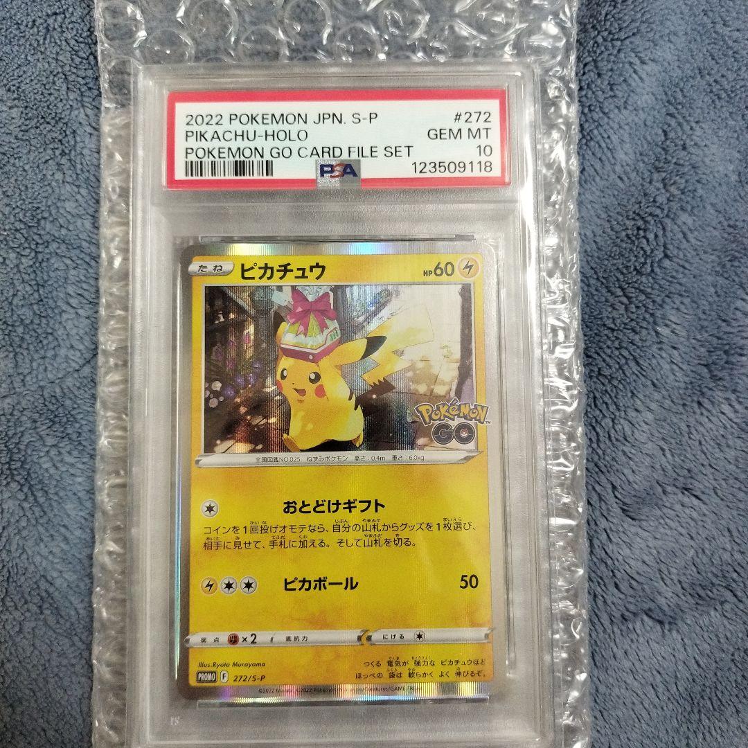 ピカチュウ：Pokémon GO カードファイルセット PROMO S-Pプロ…