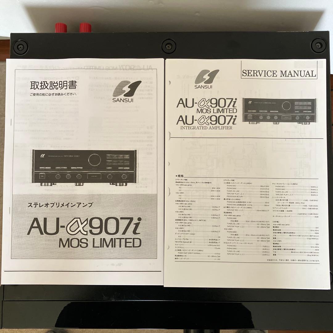 AU-α907iプリメインアンプ(ジャンク品)