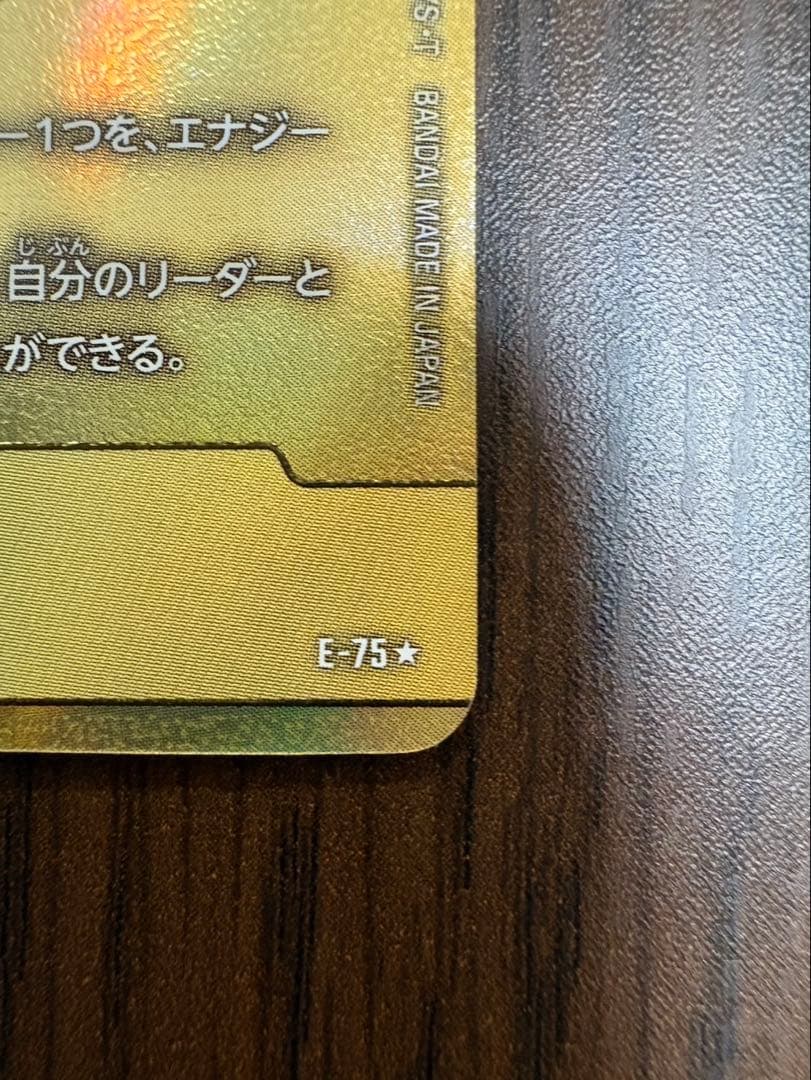 ドラゴンボール エナジーマーカー 8枚セット