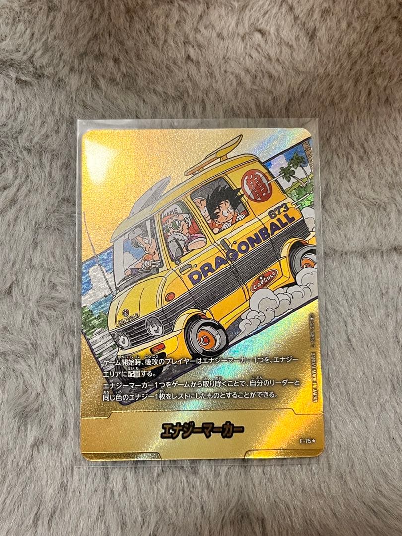 ドラゴンボール エナジーマーカー 8枚セット