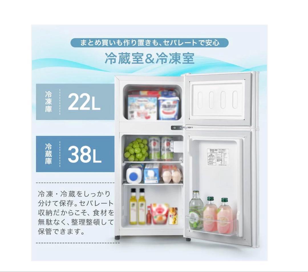 #2897　【新型】冷蔵庫HD60L シルバー ONE STEP 60L 2ドア