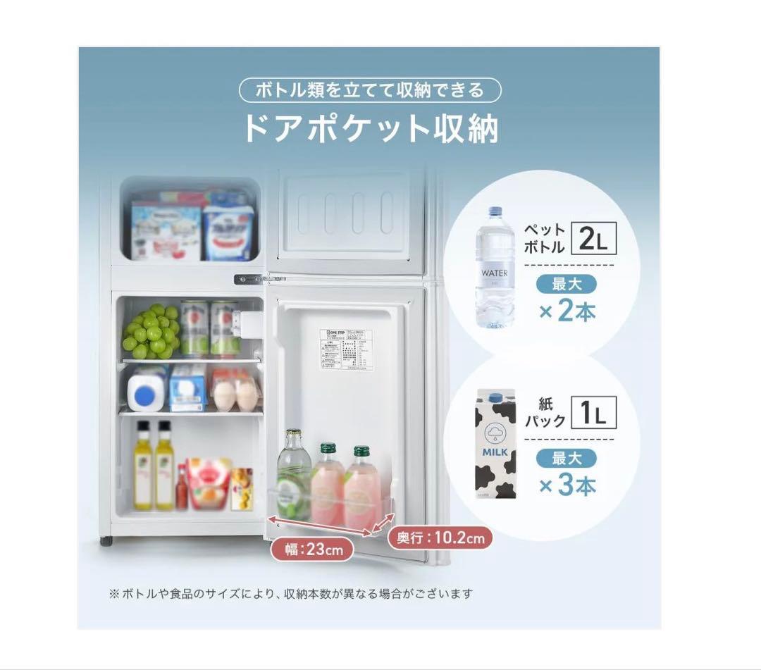 #2897　【新型】冷蔵庫HD60L シルバー ONE STEP 60L 2ドア