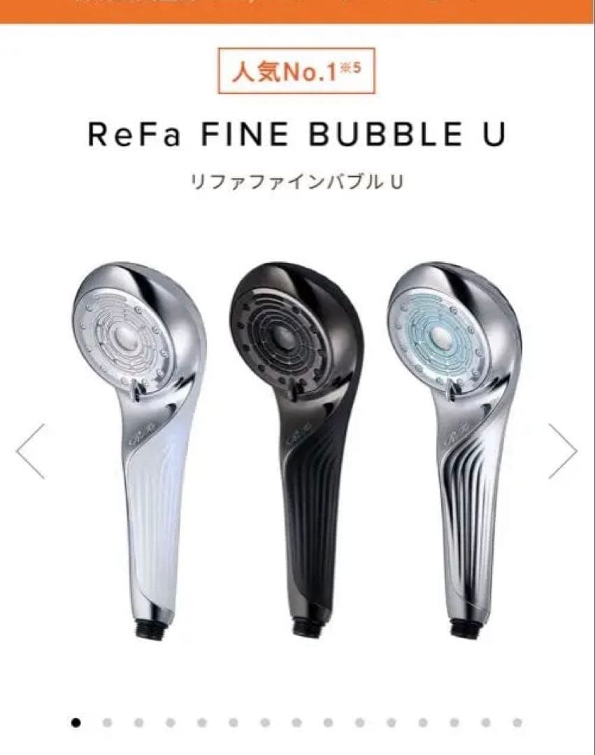 ReFa FINE BUBBLE U /シルバー 正規品