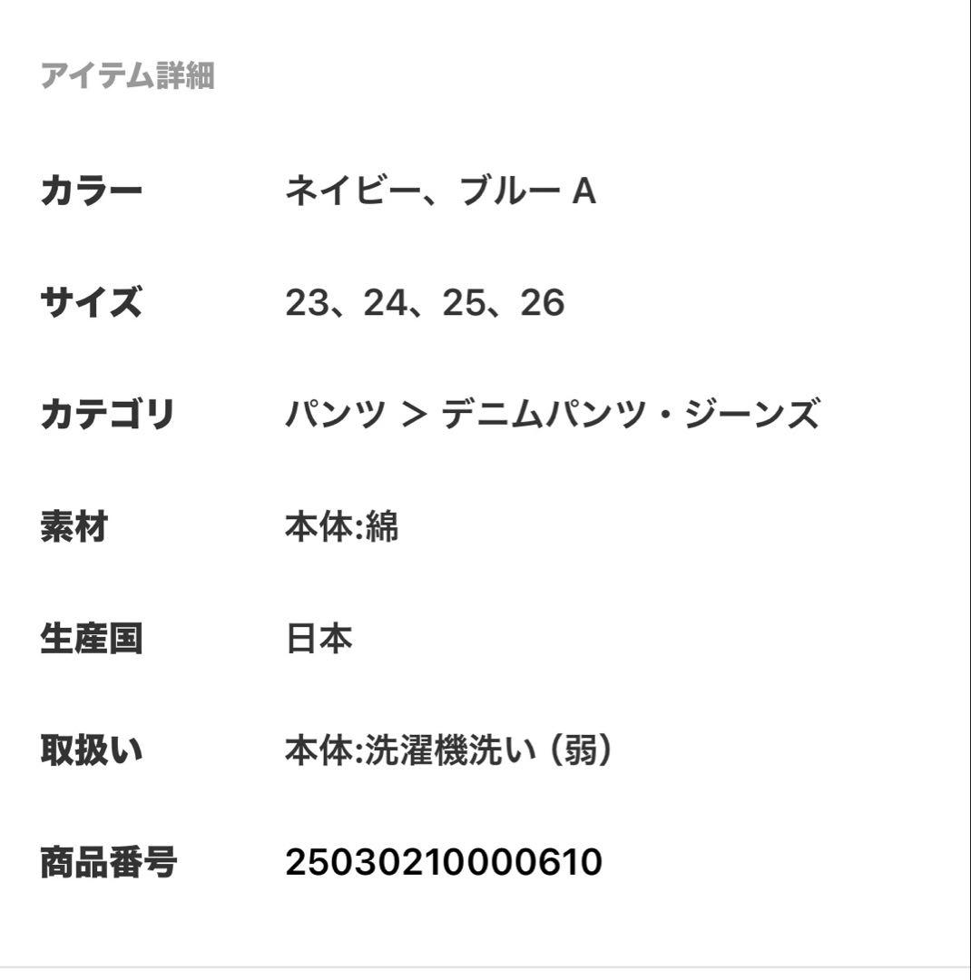 【タグあり短時間使用】Spick and Span RED CARD／MM66