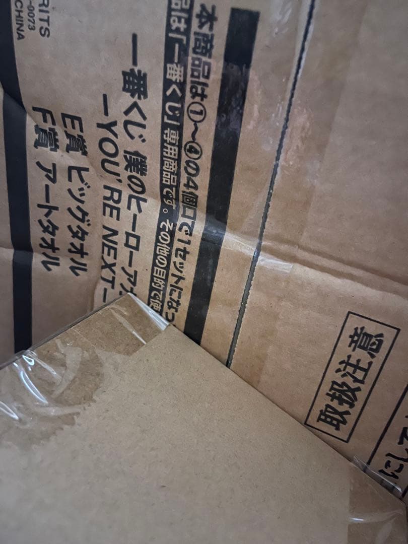 73点セット ヒロアカ 一番くじ E賞 F賞 G賞 H賞 YOU’RE NEXT