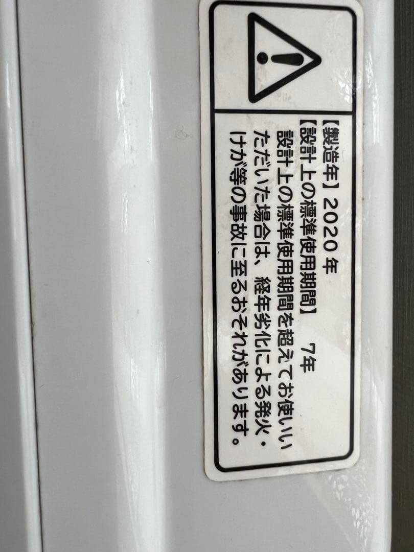 送料込　日立　洗濯機ビートウォッシュ　2020年製