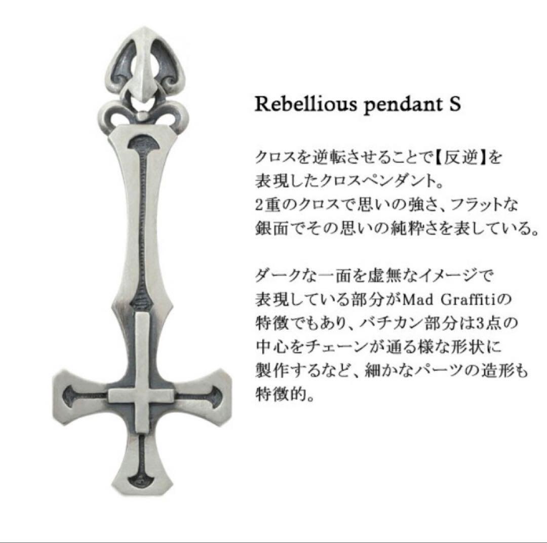 Mad Graffiti リベリアス クロス ペンダントトップ　逆十字