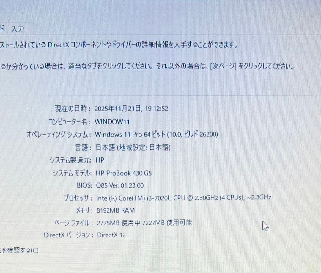 ★高性能★HP PROBOOK/Win11/SSD 256gb/HDD500gb