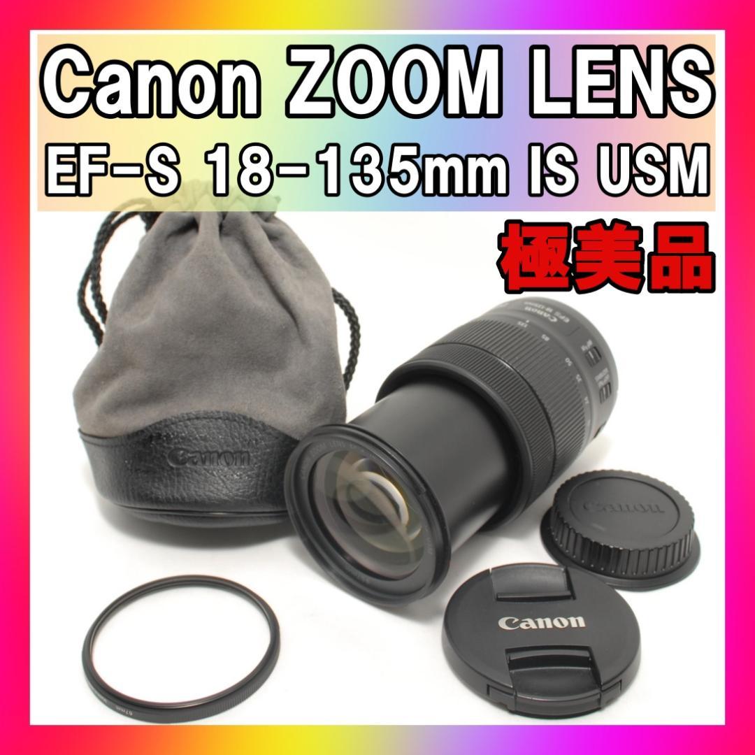 ☘️極美品☘️Canon EF-S 18-135 F3.5-5.6 IS USM