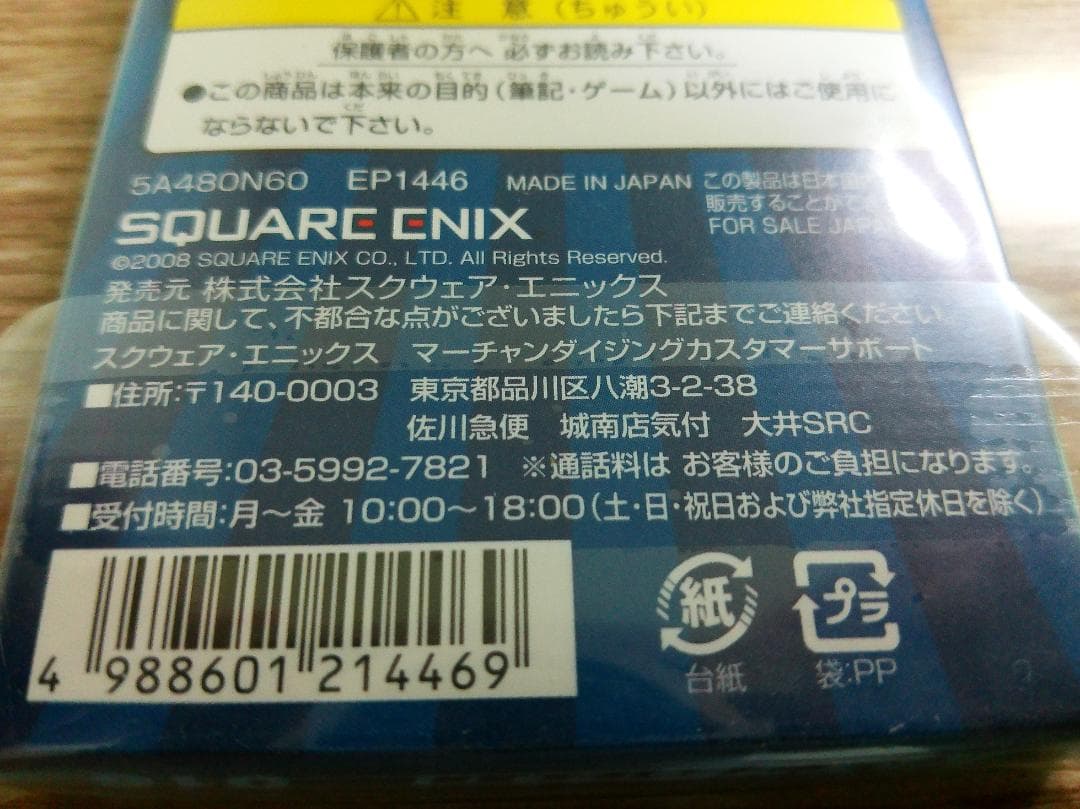 ドラゴンクエスト　バトエンG 初回限定　モンスターバトルロード限定未開封カード付