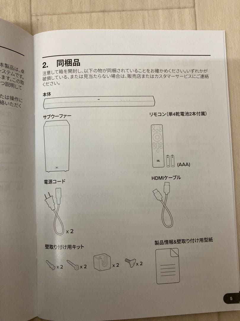 【美品】JBL CINEMA SB580 サウンドバー