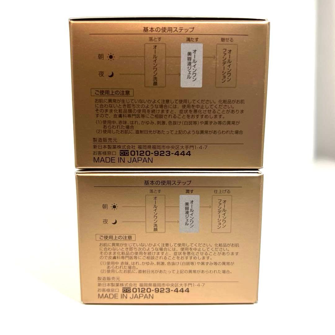 パーフェクトワン　薬用リンクルストレッチジェル　美容液ジェル　50g 2個セット