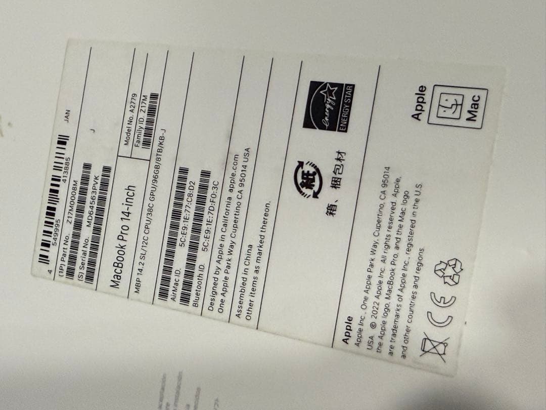 しよしよ様用Apple MacBook M2 MAX14インチ 96GB 8TB