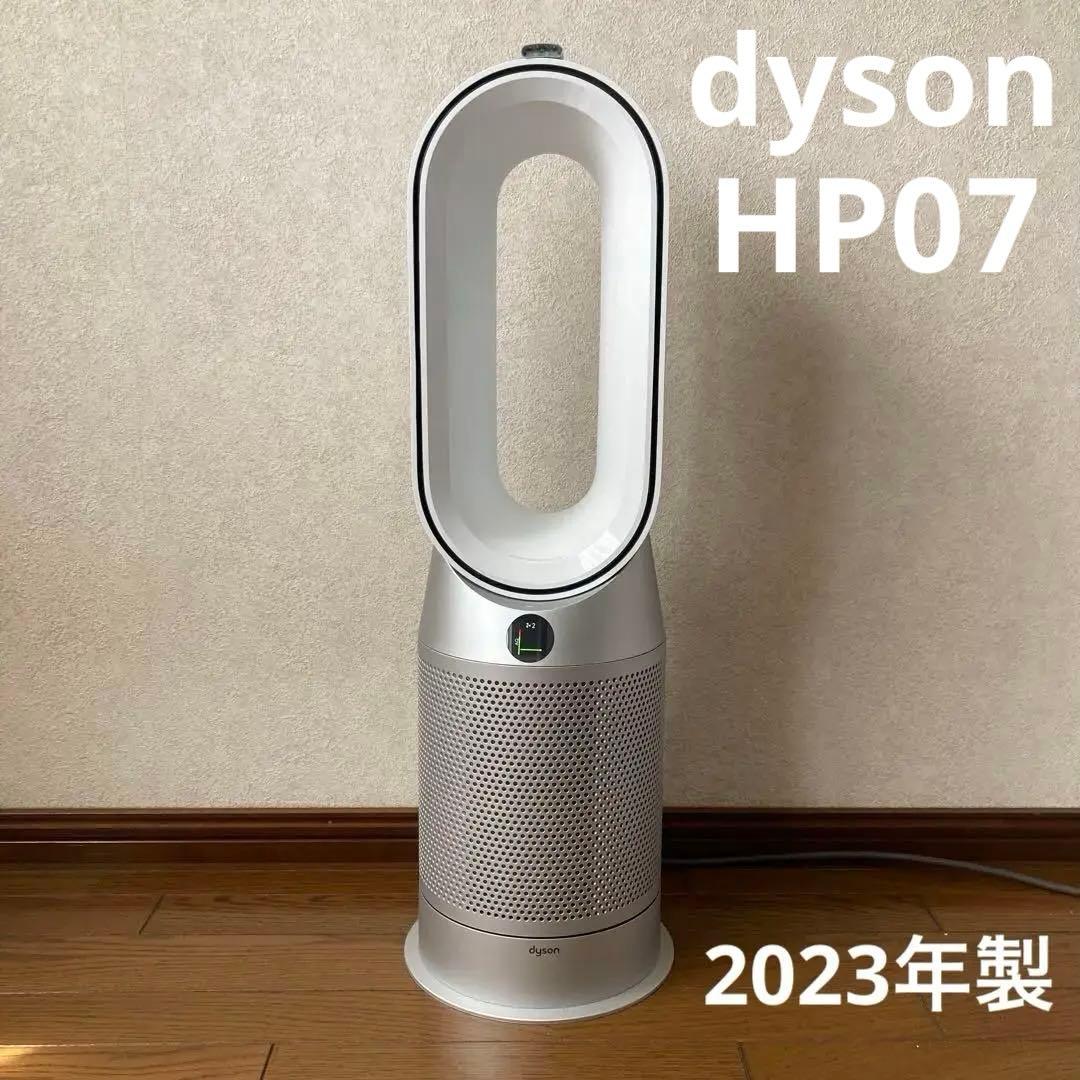 dyson　ダイソン　HP07　空気清浄機能付ファンヒーター　2023年製