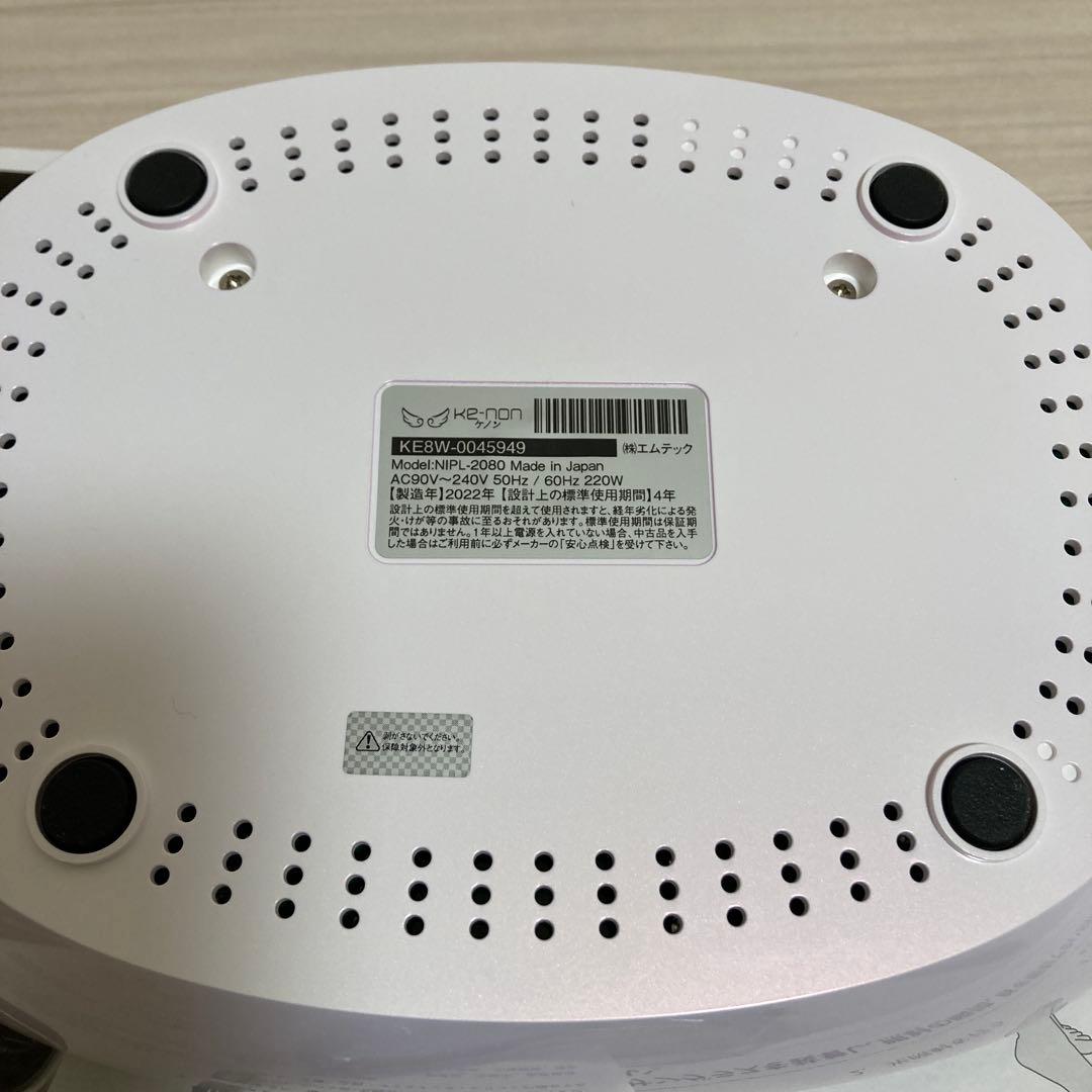 【美品】ケノン 脱毛器 ver.8.6